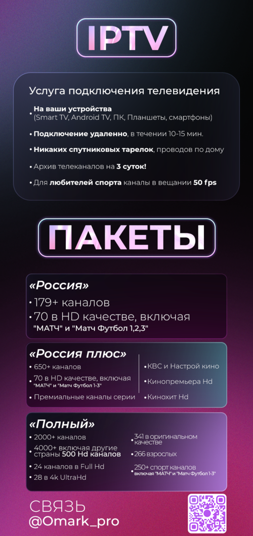 iptv.png iptv.png