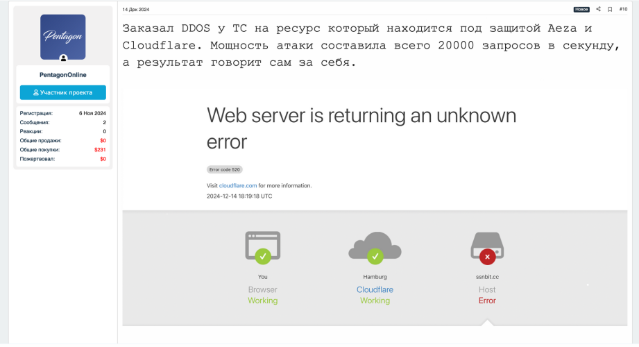 Screenshot 2025-08-04 at 19-21-29 KEVIN DDOS SERVICE _ ATTACKS FROM ANOTHER DIMENSION.png