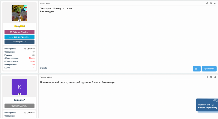 Screenshot 2025-08-04 at 19-22-07 KEVIN DDOS SERVICE _ ATTACKS FROM ANOTHER DIMENSION.png