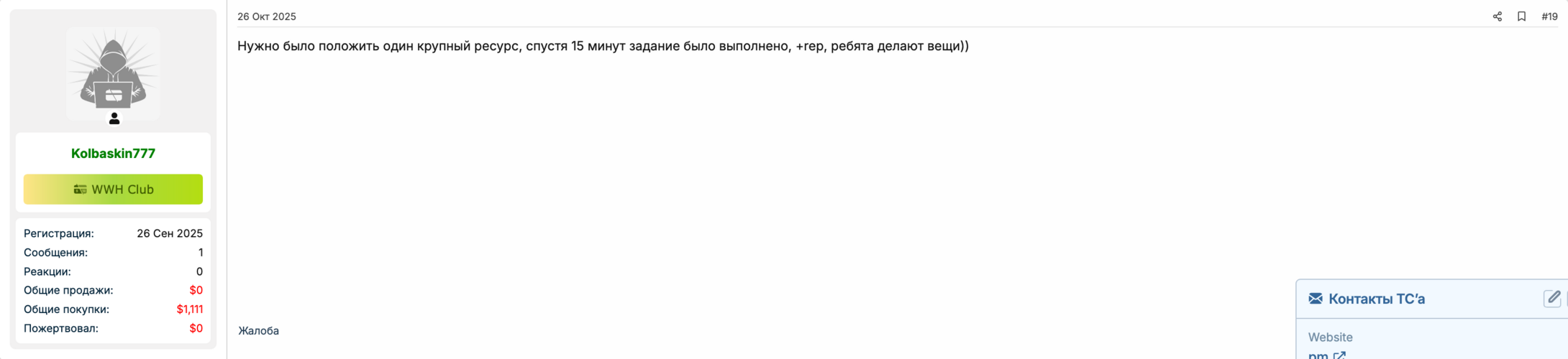 Screenshot 2025-11-03 at 05-32-01 (2) KEVIN 🏆 DDOS SERVICE 🏆 _ ATTACKS FROM ANOTHER DIMENSION ...png
