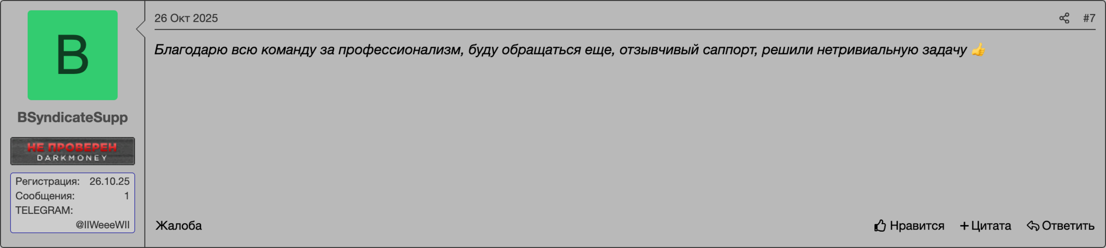 Screenshot 2025-11-03 at 05-47-21 Kevin DDoS Service _ Attacks from another dimension! DARKMONEY.png