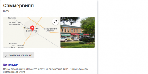саммер.png