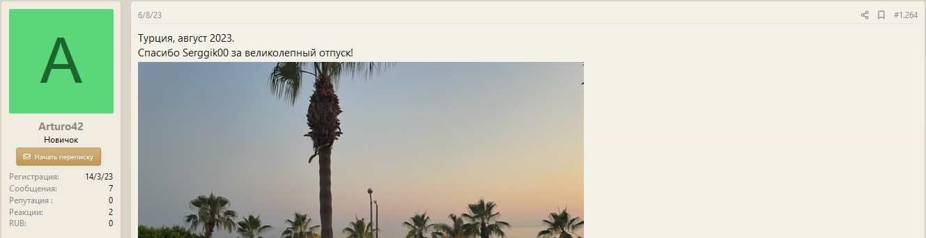 probivhotel1509.png