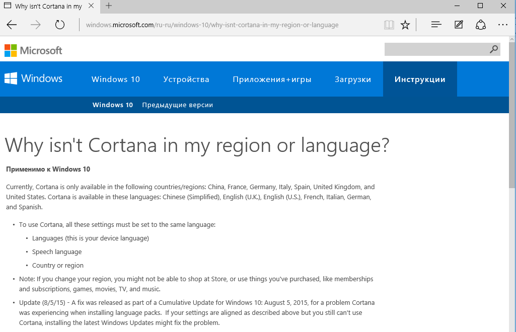 1441267379_6781_pict-11_ms_w10_cortana-h.png