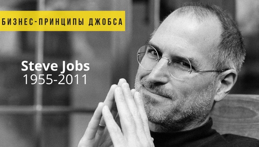 jobs-black-1-1021x580.jpg