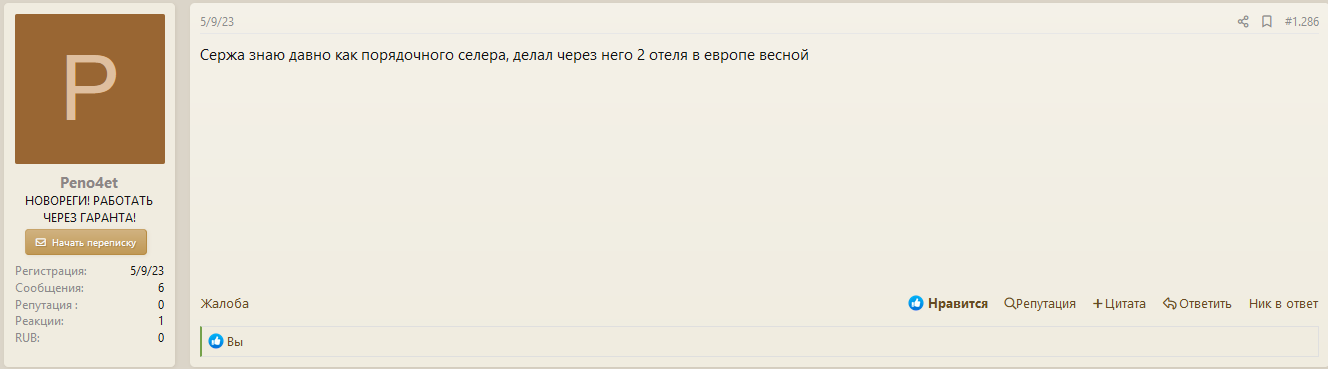 probivhotel150923.png